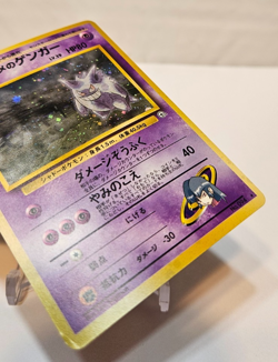 Sabrina's Gengar No. 094 Holo Rare Japanese Pokemon Pocket Monsters 1354 - Image 5