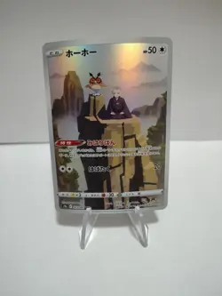 Pokemon TCG Hoothoot 073/067 CHR S9a Battle Region Japanese Edition - Image 1