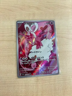 Pokemon Enamorus AR 074/066 SV5a Crimson Haze - Card Japanese Scarlet & Violet - Image 1