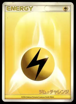 Lightning Energy Gym Challenge Prize Stamped Promo Pokemon Japanese ~ MP - Image 1