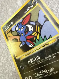 Pokemon Card Sneasel No. 215 Neo Revelation Premium File 3 Japanese - NM - Image 3