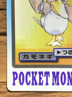 Pokemon Carddass Card Farfetch'd File No.83 Bandai Pocket Monsters 1997 - Image 5