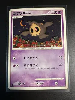 Duskull 004/014 Giratina Half-Deck Japanese Pokemon Card HP - Image 1