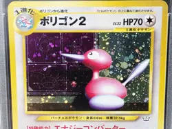 POKEMON JAPANESE NEO 3 PORYGON2 #233 HOLO PSA 10 VERY NICE!! - Image 2