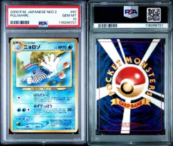 Poliwhirl 2000 Pokemon Neo 2 Japanese #61 PSA 10 Gem Mint Card - Image 3