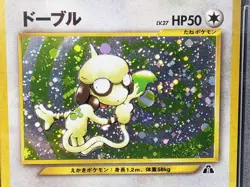 POKEMON JAPANESE NEO 2 SMEARGLE #235 HOLO PSA 10 VERY NICE!! - Image 2