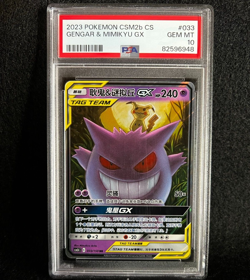 Pokemon GENGAR & MIMIKYU GX 033/150 SR (2023 Chinese CSM2bC) PSA 10 - Image 1