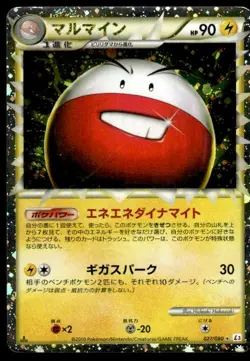 Electrode 027/080 1st Ed Holo Prime Clash at the Summit Pokemon Japanese ~ MP - Image 1