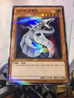 Yugioh Card "Cyber Dragon" LEC1-KR079 Korean Ver Super Parallel Rare - Image 1