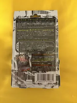 Weiss Schwarz - Guilty Crown Trial Deck - Image 2
