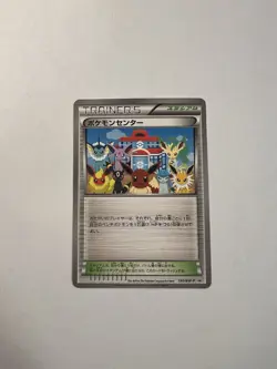 Pokemon Card Japanese [Good] Center Promo 190/BW-P - Image 1