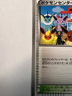 Pokemon Card Japanese [Good] Center Promo 190/BW-P - Image 3