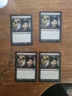 Magic The Gathering MTG Card Japanese Magic 2014 M14 4x Diabolic Tutor Playset - Image 1