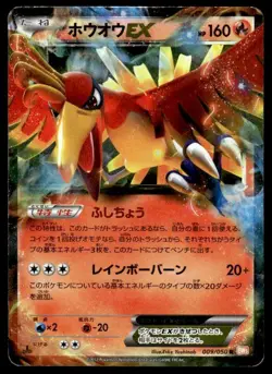 Ho-Oh EX 009/050 1st Edition Holo Rare Dragon Blade Pokemon Japanese ~ HP - Image 1