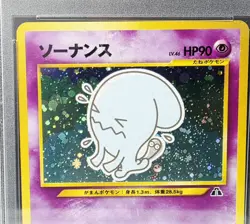 POKEMON JAPANESE NEO 2 WOBBUFFET #202 HOLO PSA 10 VERY NICE!! - Image 2
