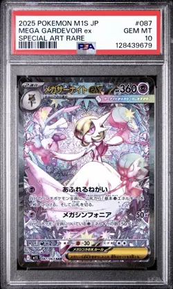 2025 POKEMON JPN M1S-MEGA SYMPHONIA SPECIAL ART RARE MEGA GARDEVOIR EX PSA 10 - Image 1