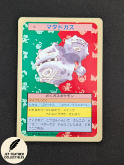 Pokemon Topsun Weezing 110 Blue Back 1995 Japanese Pokemon Top Sun Card - Image 1