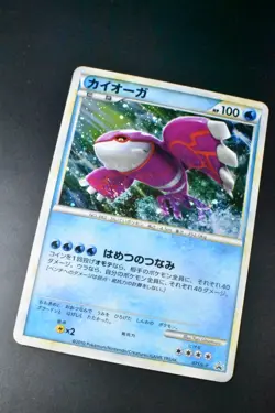 Kyogre 071/L-P Legendary Present Campaign Promo 2010 Holo Japanese Pokemon Card - Image 3