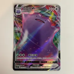 Ditto VMAX 039/059 cs2.5C S-Chinese Holo RRR Pokemon Light Play+ - Image 3