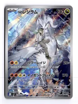 N's Reshiram 109/100 Battle Partners Japanese Holo Art Rare Pokemon Light Play+ - Image 1
