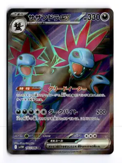 Hydreigon EX 163/086 White Flare Japanese Holo Secret Rare Pokemon Light Play+ - Image 1