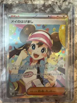 Pokemon TCG 115/080 Rosas Encouragement Nihil Zero SAR Japanese Pack Fresh US - Image 1