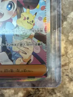 Pokemon TCG 115/080 Rosas Encouragement Nihil Zero SAR Japanese Pack Fresh US - Image 3