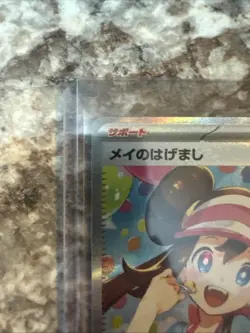Pokemon TCG 115/080 Rosas Encouragement Nihil Zero SAR Japanese Pack Fresh US - Image 5