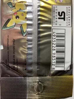 POKEMON JAPANESE NEO GENESIS BOOSTER 1999 MINT FACTORY SEALED 4935228985128 - Image 4