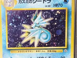 POKEMON JAPANESE GYM MISTY'S SEADRA #117 HOLO PSA 10 VERY NICE!! - Image 2
