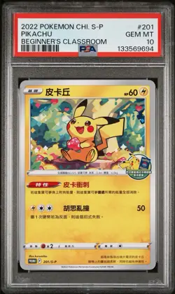 Pokemon Promo 201/S-P Pikachu Chinese Beginner's Classroom Taiwan PSA 10 LOW POP - Image 1