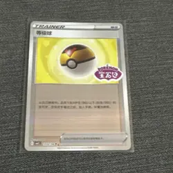 Level Ball 1002/04 Stamped CBB2C S-Chinese Gem Pack Vol 2 Pokemon NM - Image 1
