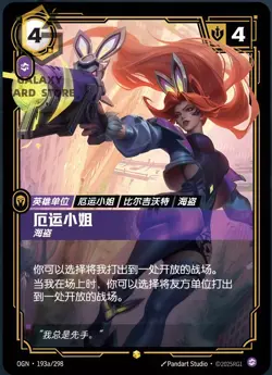 Riftbound League of Legends Chinese TCG Miss Fortune OGN·193a/298 Holo NM - Image 1