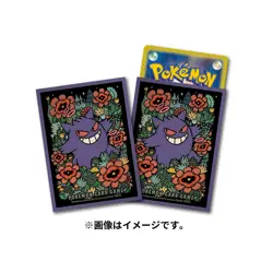 Pokemon TCG Card Sleeves - Gengar (64ct) Purple Boo Ghost Kanto 94 - Image 1