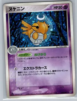 Shedinja 038/082 Holo Japanese Clash of the Blue Sky - Pokemon Card - NM - Image 1