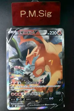 Charizard V 103/100 Sword & Shield Star Birth 2021 SR SA Japanese Pokemon Card - Image 1