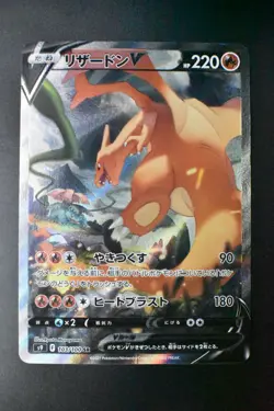 Charizard V 103/100 Sword & Shield Star Birth 2021 SR SA Japanese Pokemon Card - Image 2
