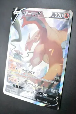 Charizard V 103/100 Sword & Shield Star Birth 2021 SR SA Japanese Pokemon Card - Image 4
