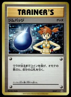 Misty Gym Badge Holo XY-P Promo Pokemon Japanese ~ LP - Image 1