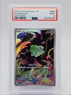 BULBASAUR 2025 POKEMON JAPANESE MEGA BRAVE ART RARE D 064/063 PSA 9 Q0004 - Image 1