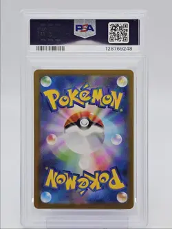 BULBASAUR 2025 POKEMON JAPANESE MEGA BRAVE ART RARE D 064/063 PSA 9 Q0004 - Image 2
