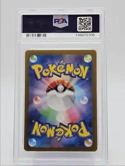 RAGING BOLT EX 2024 POKEMON JAPANESE SPECIAL ART RARE 222/187 PSA 10 Q0004 - Image 2
