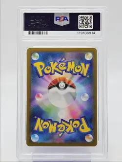 GLACEON EX 2024 POKEMON JAPANESE TERASTAL SPECIAL ART RARE 206 PSA 10 Q0004 - Image 2