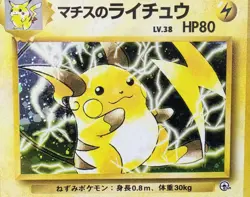 POKEMON JAPANESE GYM 2 LT. SURGE'S RAICHU #26 HOLO PSA 10 VERY NICE!! - Image 2