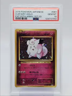 CLEFAIRY HOLO 2016 POKEMON JAPANESE EXP. 20TH 1ST EDITION 061/087 PSA 10 Q0004 - Image 1
