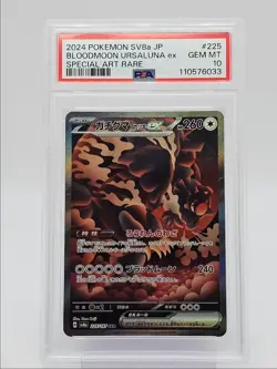 BLOODMOON URSALUNA EX 2024 POKEMON JPN SPECIAL ART RARE S 225/187 PSA 10 Q0004 - Image 1