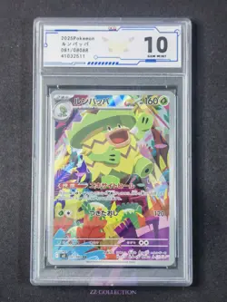 2025 Pokemon TCG Japanese MEGA Ludicolo M2 081/080 AR Inferno X #2511 ACG 10 - Image 1