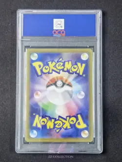 2025 Pokemon TCG Japanese MEGA Ludicolo M2 081/080 AR Inferno X #2511 ACG 10 - Image 2