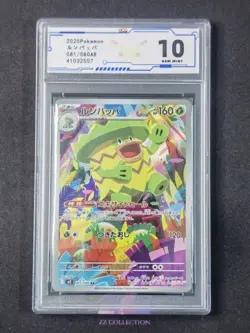 2025 Pokemon TCG Japanese MEGA Ludicolo M2 081/080 AR Inferno X #2507 ACG 10 - Image 1