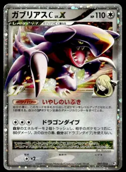 Garchomp C LV.X 007/016 Holo Garchomp C Half Deck Pokemon Japanese ~ MP - Image 1